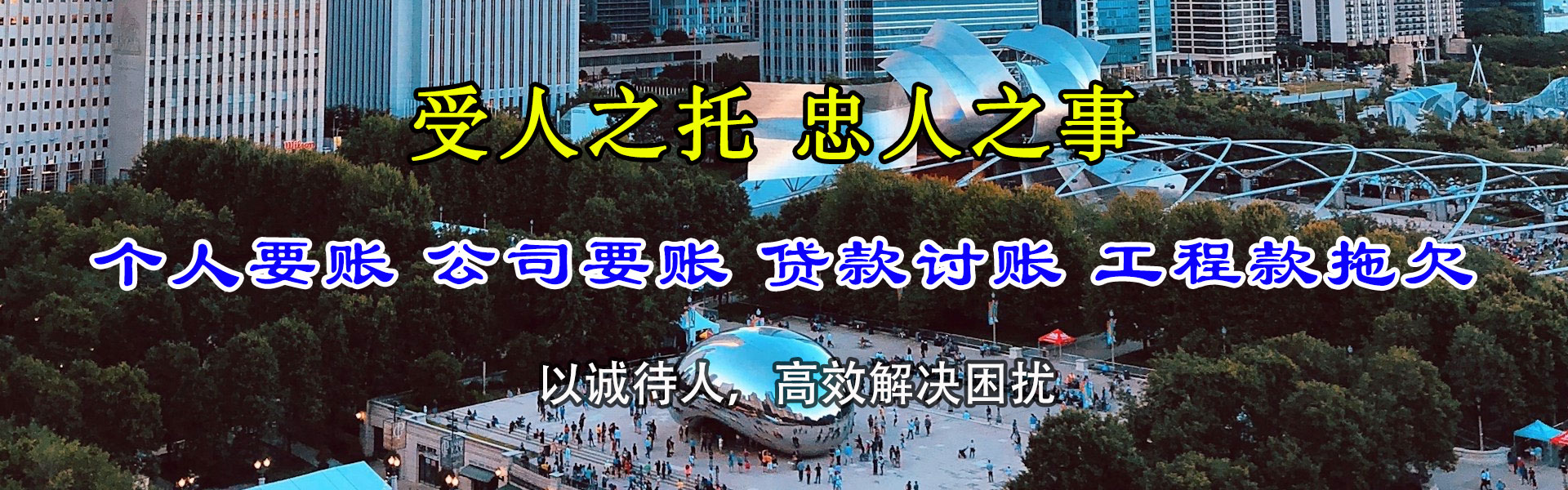 潮州收账公司